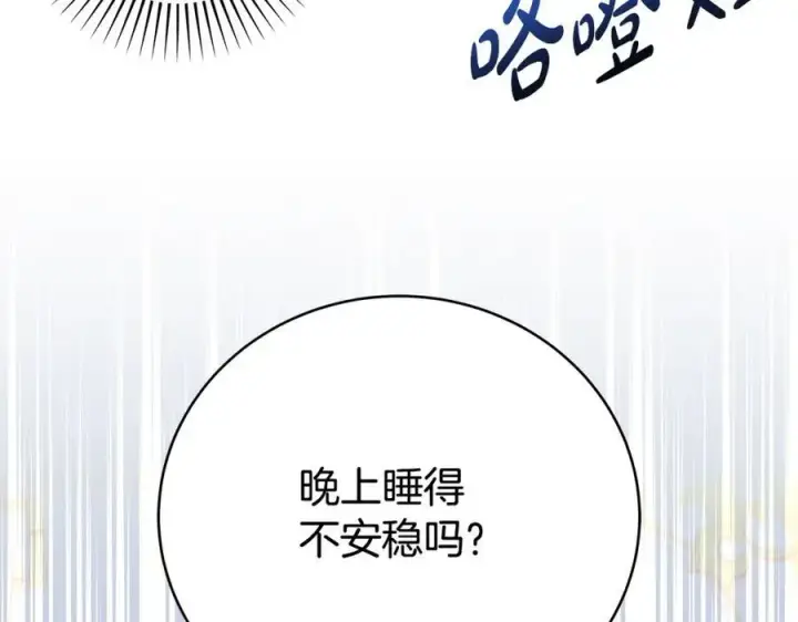 《一切都在孩子脚下》第33话 一起找家长签字图38