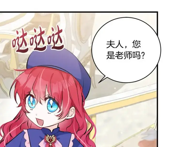 《一切都在孩子脚下》第33话 一起找家长签字图4