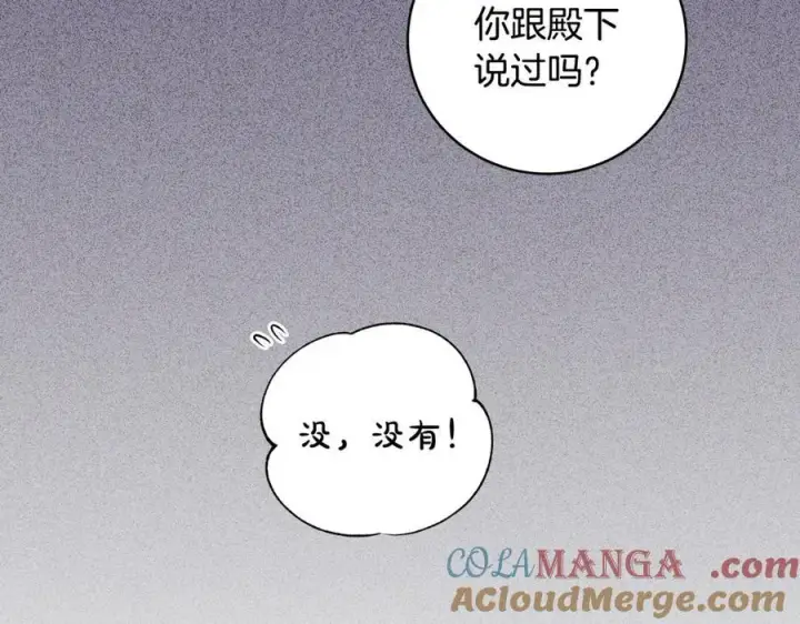 《一切都在孩子脚下》第33话 一起找家长签字图49