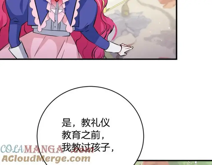 《一切都在孩子脚下》第33话 一起找家长签字图5