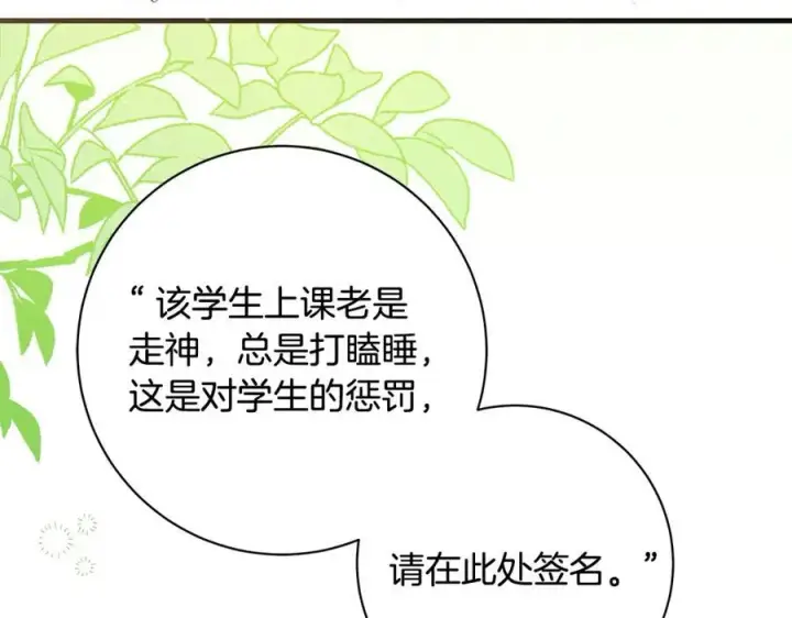 《一切都在孩子脚下》第33话 一起找家长签字图64
