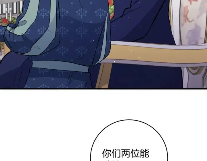 《一切都在孩子脚下》第33话 一起找家长签字图80