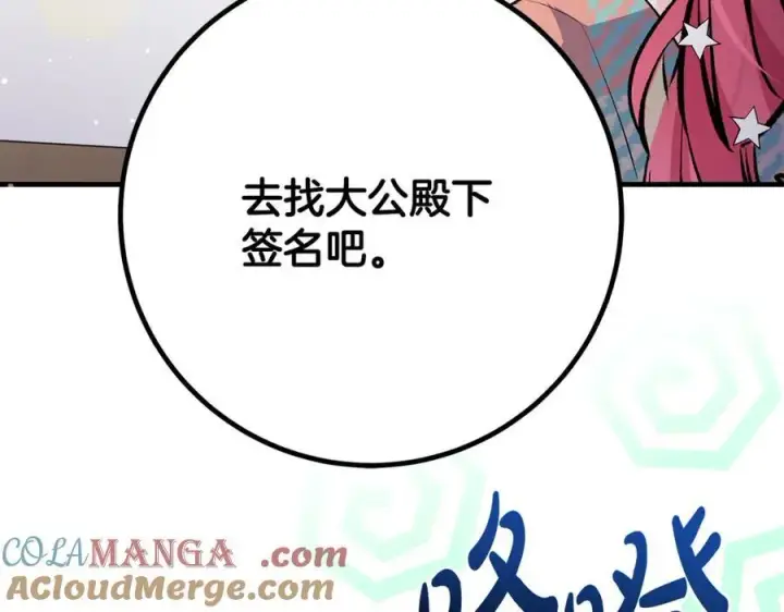 《一切都在孩子脚下》第33话 一起找家长签字图89