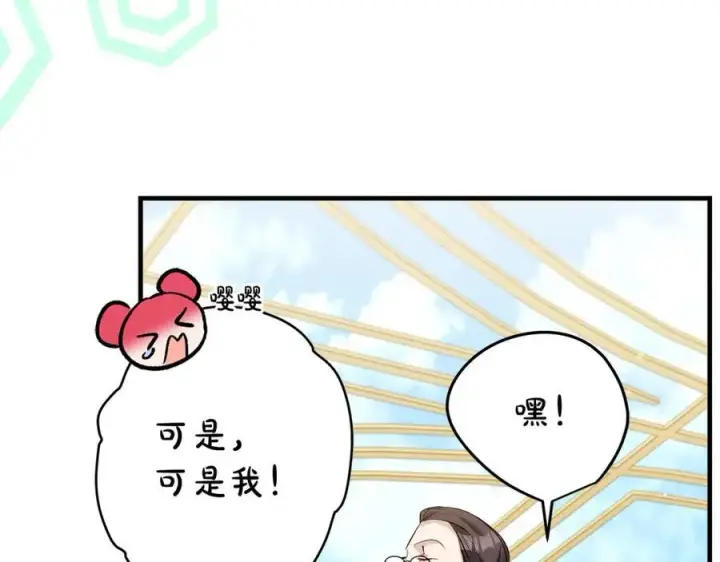 《一切都在孩子脚下》第33话 一起找家长签字图92