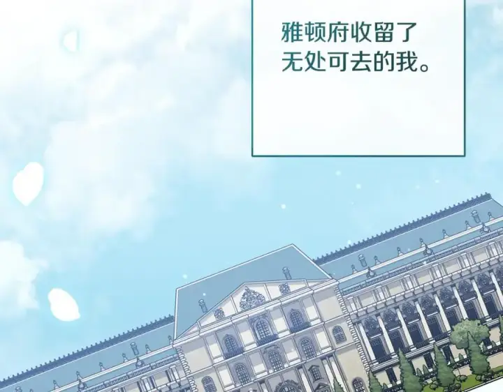 《一切都在孩子脚下》第34话 有人欢喜有人悲图108