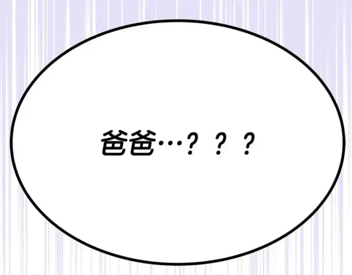 《一切都在孩子脚下》第34话 有人欢喜有人悲图12