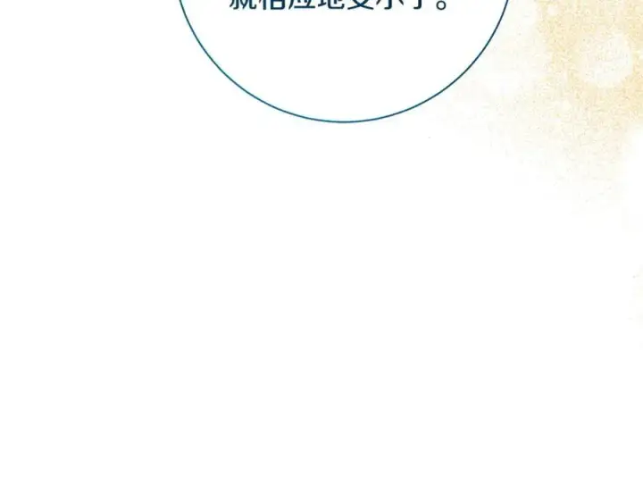 《一切都在孩子脚下》第34话 有人欢喜有人悲图128
