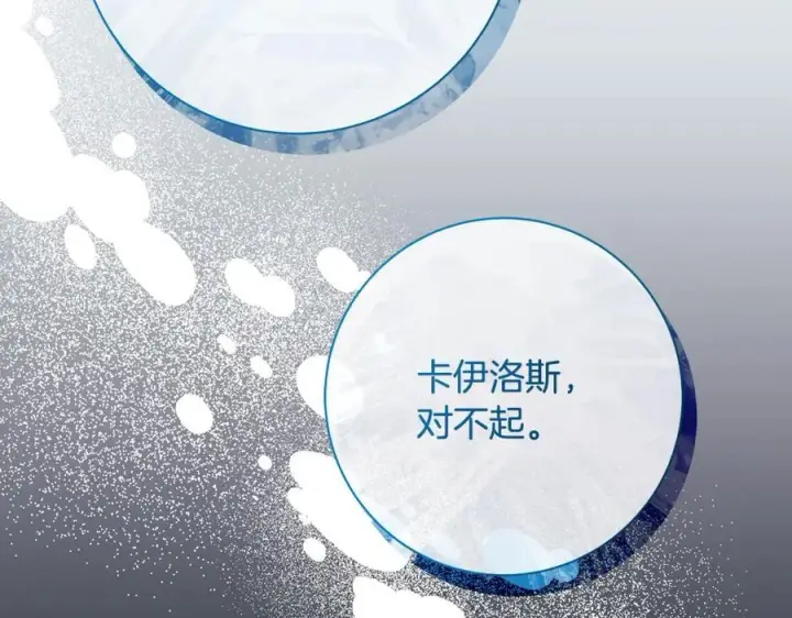 《一切都在孩子脚下》第34话 有人欢喜有人悲图130