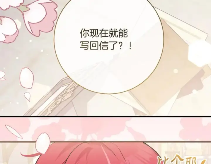 《一切都在孩子脚下》第34话 有人欢喜有人悲图139