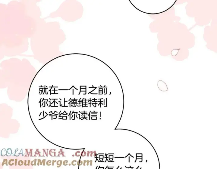 《一切都在孩子脚下》第34话 有人欢喜有人悲图141