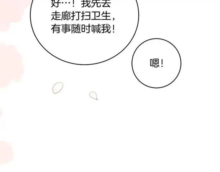 《一切都在孩子脚下》第34话 有人欢喜有人悲图147