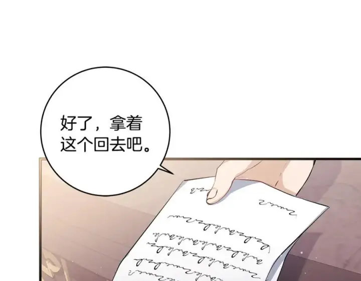 《一切都在孩子脚下》第34话 有人欢喜有人悲图34
