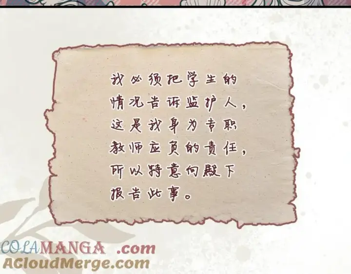 《一切都在孩子脚下》第34话 有人欢喜有人悲图49
