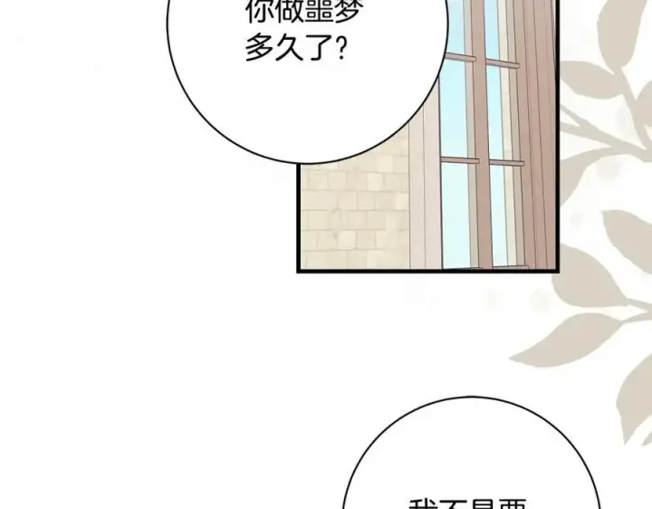 《一切都在孩子脚下》第34话 有人欢喜有人悲图51