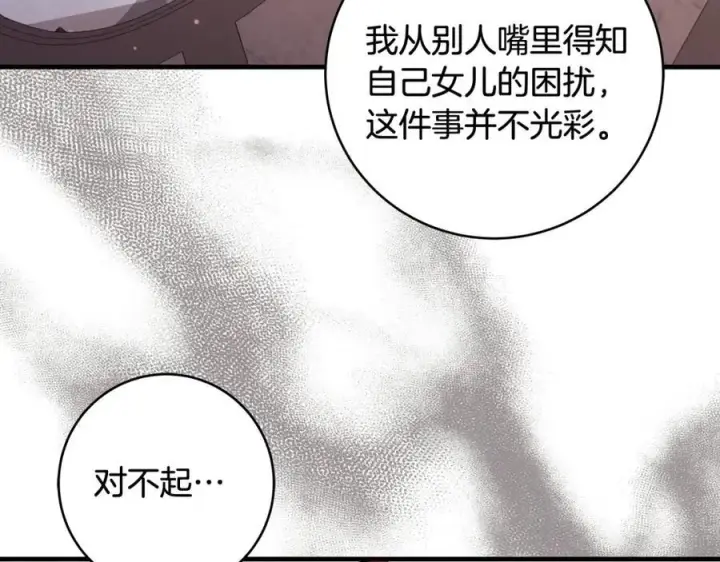 《一切都在孩子脚下》第34话 有人欢喜有人悲图64