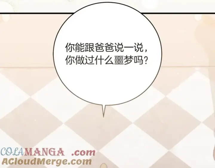 《一切都在孩子脚下》第34话 有人欢喜有人悲图73
