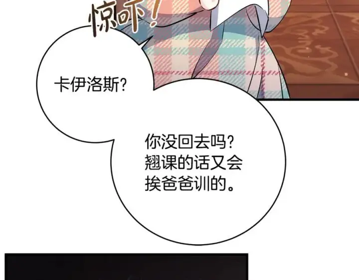 《一切都在孩子脚下》第34话 有人欢喜有人悲图86