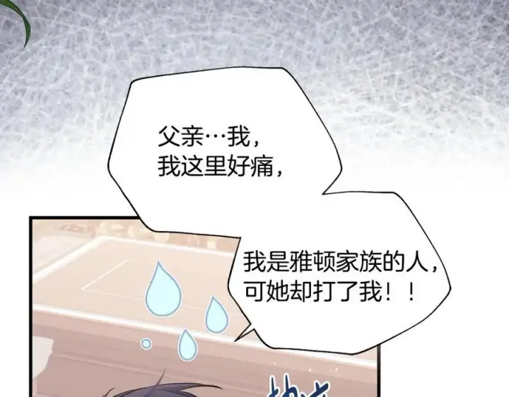 《一切都在孩子脚下》第35话 激烈的打架风波图111