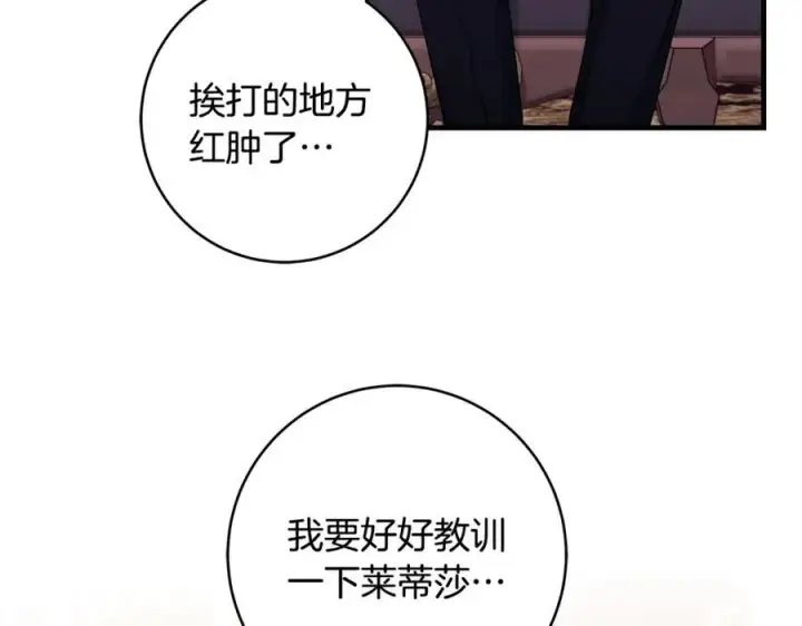 《一切都在孩子脚下》第35话 激烈的打架风波图115