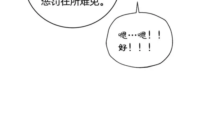 《一切都在孩子脚下》第35话 激烈的打架风波图120