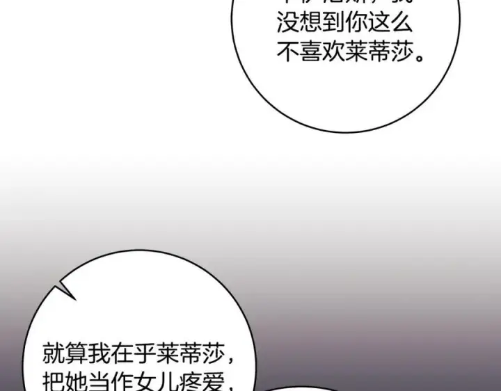 《一切都在孩子脚下》第35话 激烈的打架风波图128