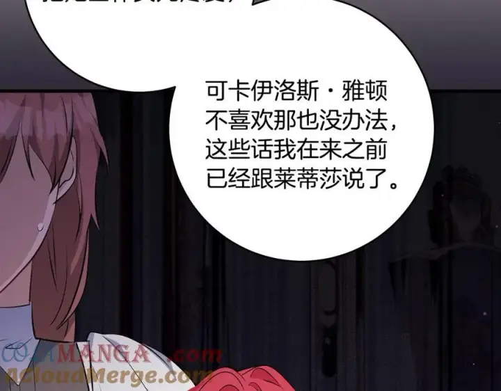 《一切都在孩子脚下》第35话 激烈的打架风波图129
