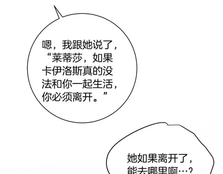 《一切都在孩子脚下》第35话 激烈的打架风波图134