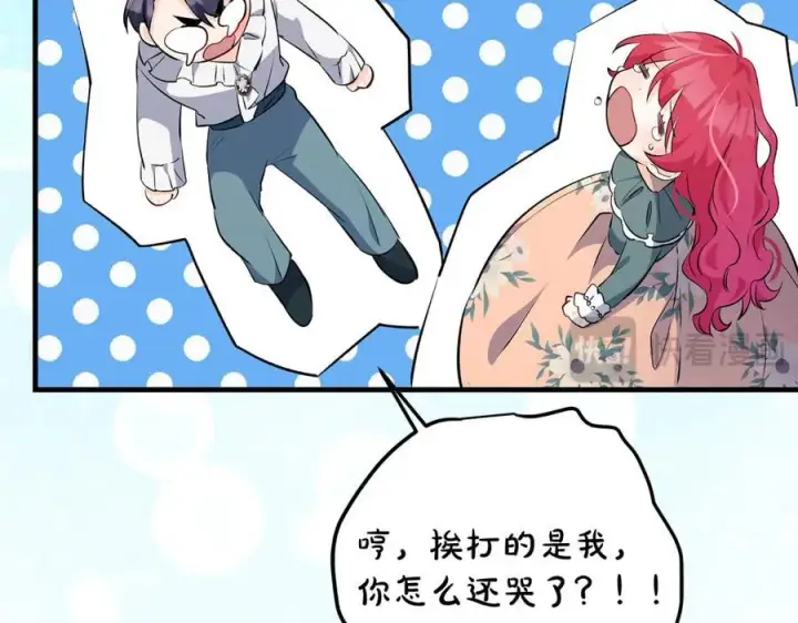 《一切都在孩子脚下》第35话 激烈的打架风波图75