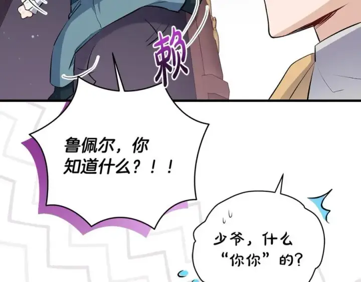 《一切都在孩子脚下》第35话 激烈的打架风波图91
