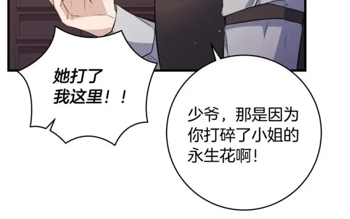 《一切都在孩子脚下》第35话 激烈的打架风波图94