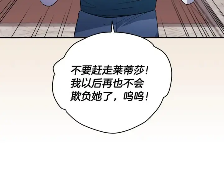 《一切都在孩子脚下》第36话 大公“秉公执法”图106