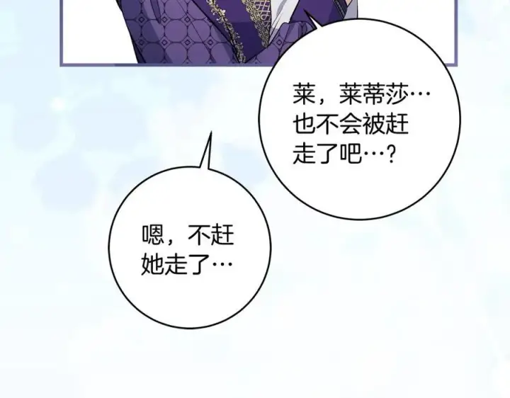 《一切都在孩子脚下》第36话 大公“秉公执法”图119