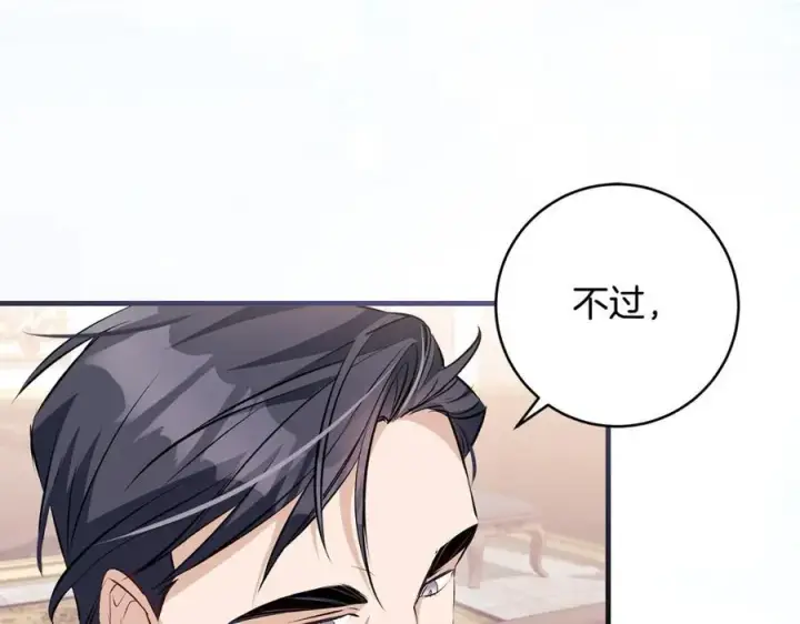 《一切都在孩子脚下》第36话 大公“秉公执法”图120