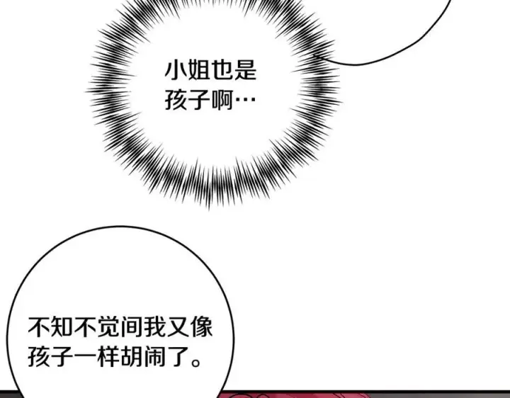 《一切都在孩子脚下》第36话 大公“秉公执法”图135