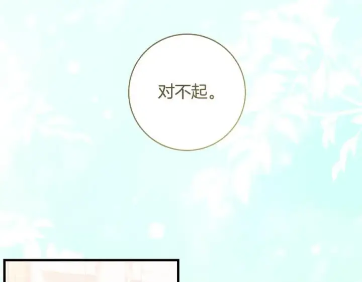 《一切都在孩子脚下》第36话 大公“秉公执法”图144