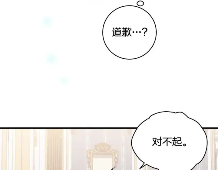 《一切都在孩子脚下》第36话 大公“秉公执法”图147