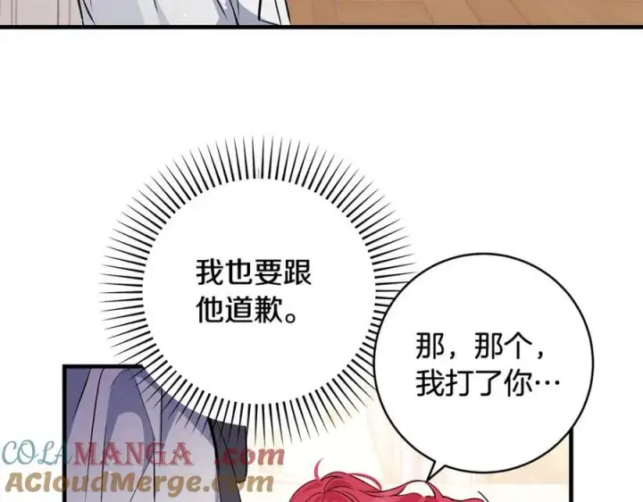 《一切都在孩子脚下》第36话 大公“秉公执法”图149