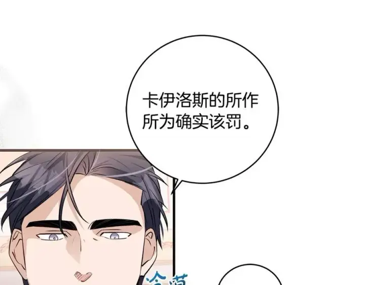 《一切都在孩子脚下》第36话 大公“秉公执法”图18
