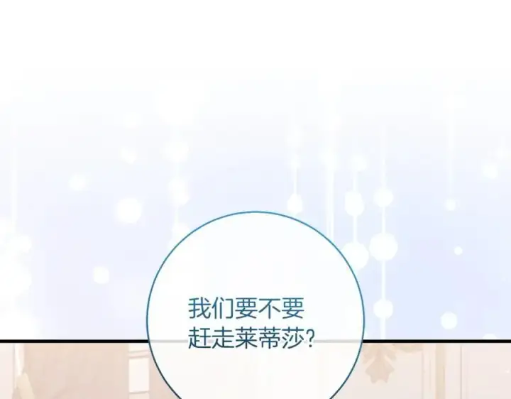 《一切都在孩子脚下》第36话 大公“秉公执法”图38
