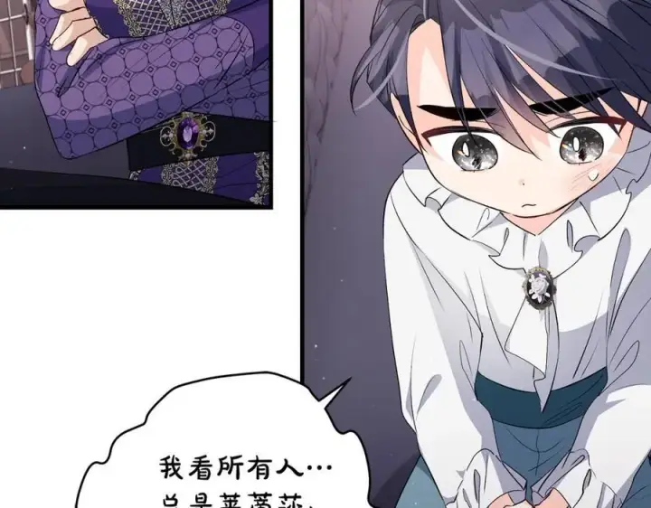 《一切都在孩子脚下》第36话 大公“秉公执法”图51