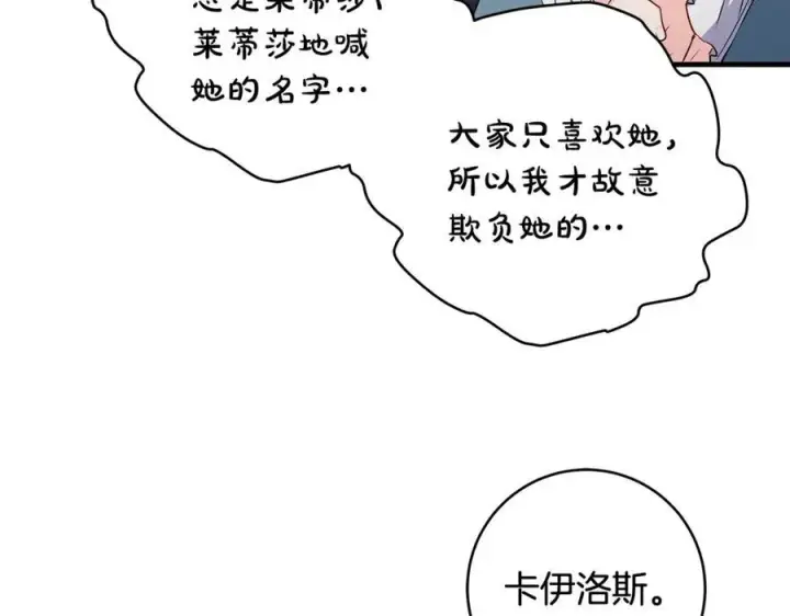 《一切都在孩子脚下》第36话 大公“秉公执法”图52