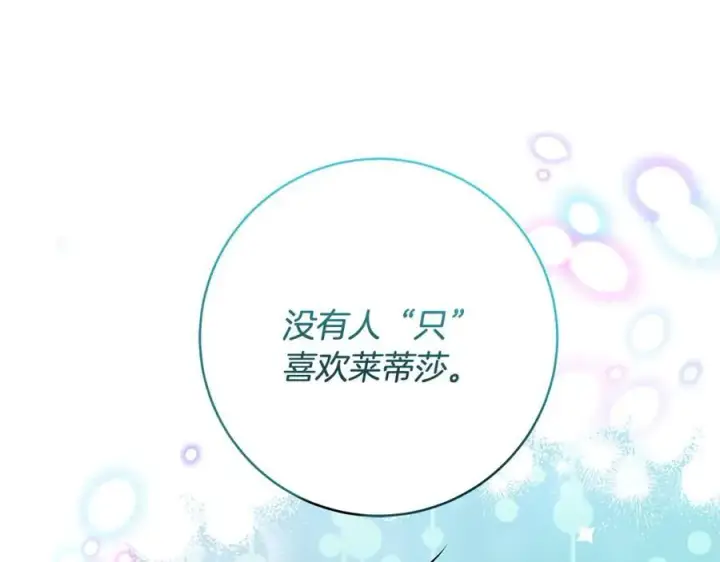 《一切都在孩子脚下》第36话 大公“秉公执法”图55