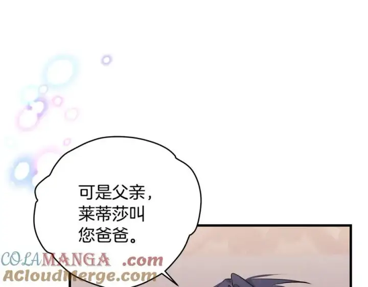 《一切都在孩子脚下》第36话 大公“秉公执法”图69