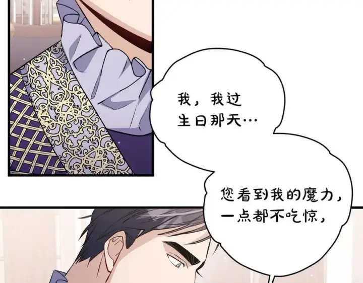 《一切都在孩子脚下》第36话 大公“秉公执法”图75