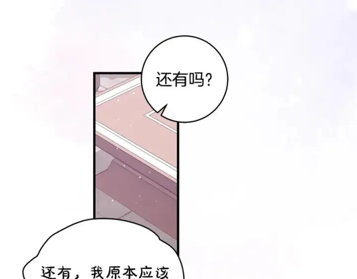 《一切都在孩子脚下》第36话 大公“秉公执法”图78