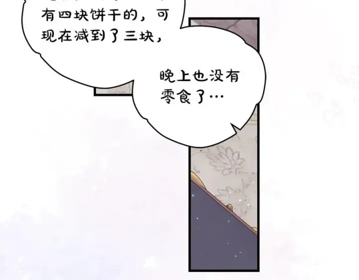 《一切都在孩子脚下》第36话 大公“秉公执法”图79