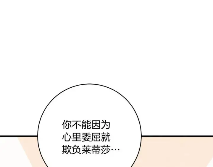 《一切都在孩子脚下》第36话 大公“秉公执法”图92