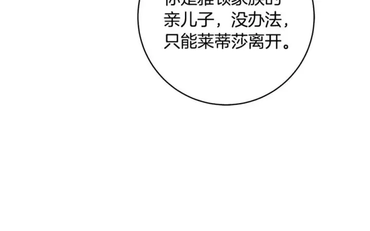 《一切都在孩子脚下》第36话 大公“秉公执法”图95
