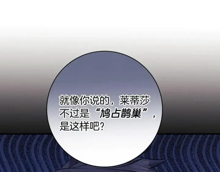 《一切都在孩子脚下》第36话 大公“秉公执法”图96