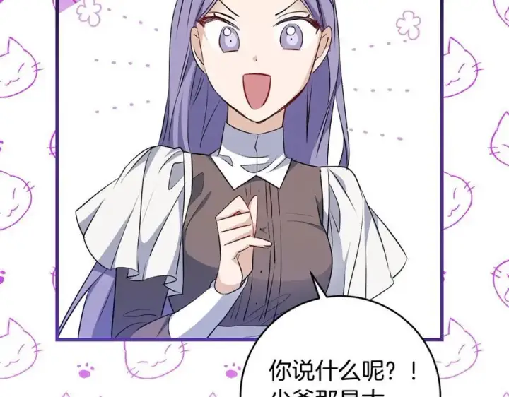 《一切都在孩子脚下》第37话 死要面子活受罪图100